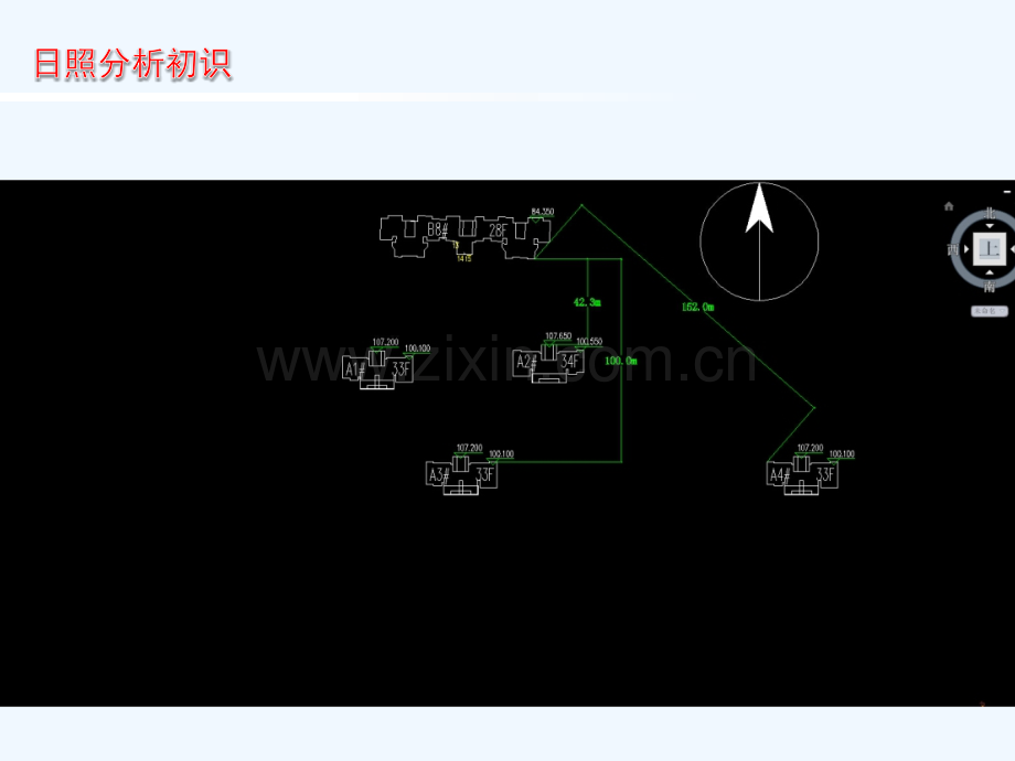 建筑日照讲解.pptx_第2页