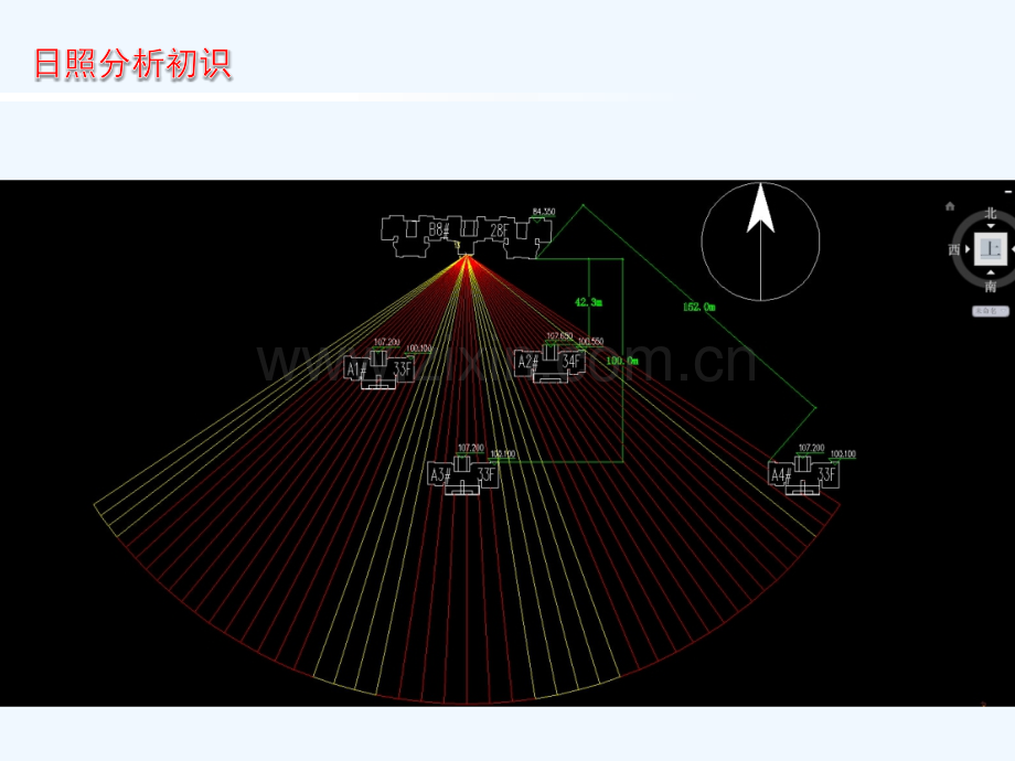 建筑日照讲解.pptx_第3页