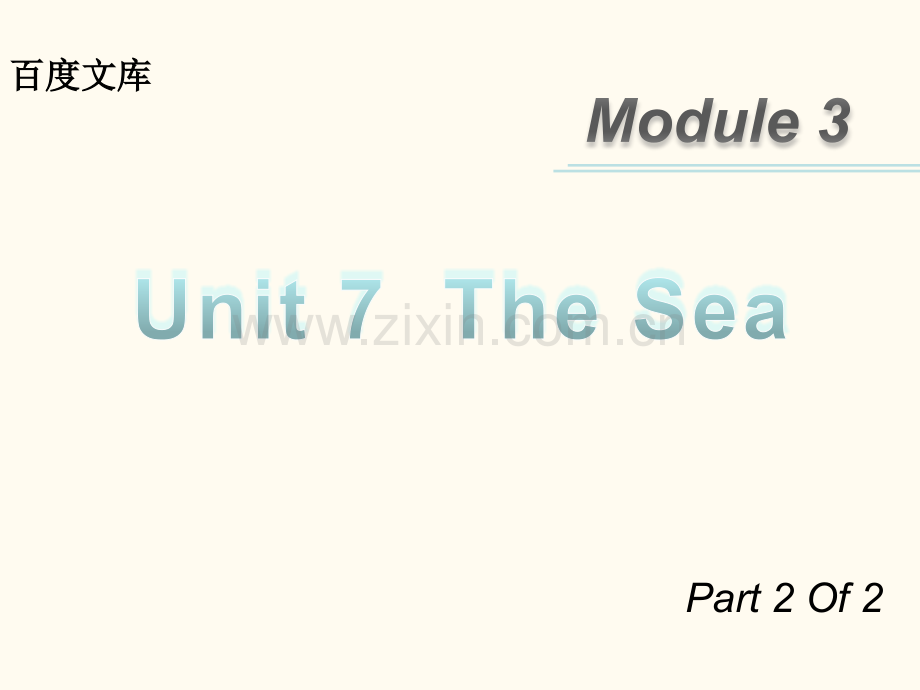 高三英语北师大版广东专用一轮复习M3unit7TheSea时.pptx_第1页