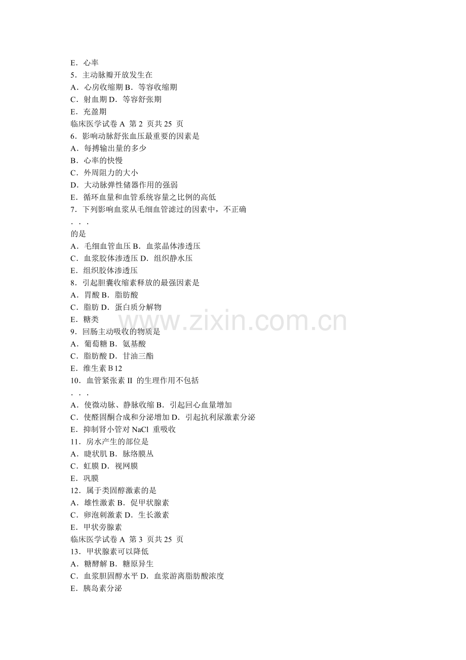 同等学力临床医学试卷及答案.doc_第2页