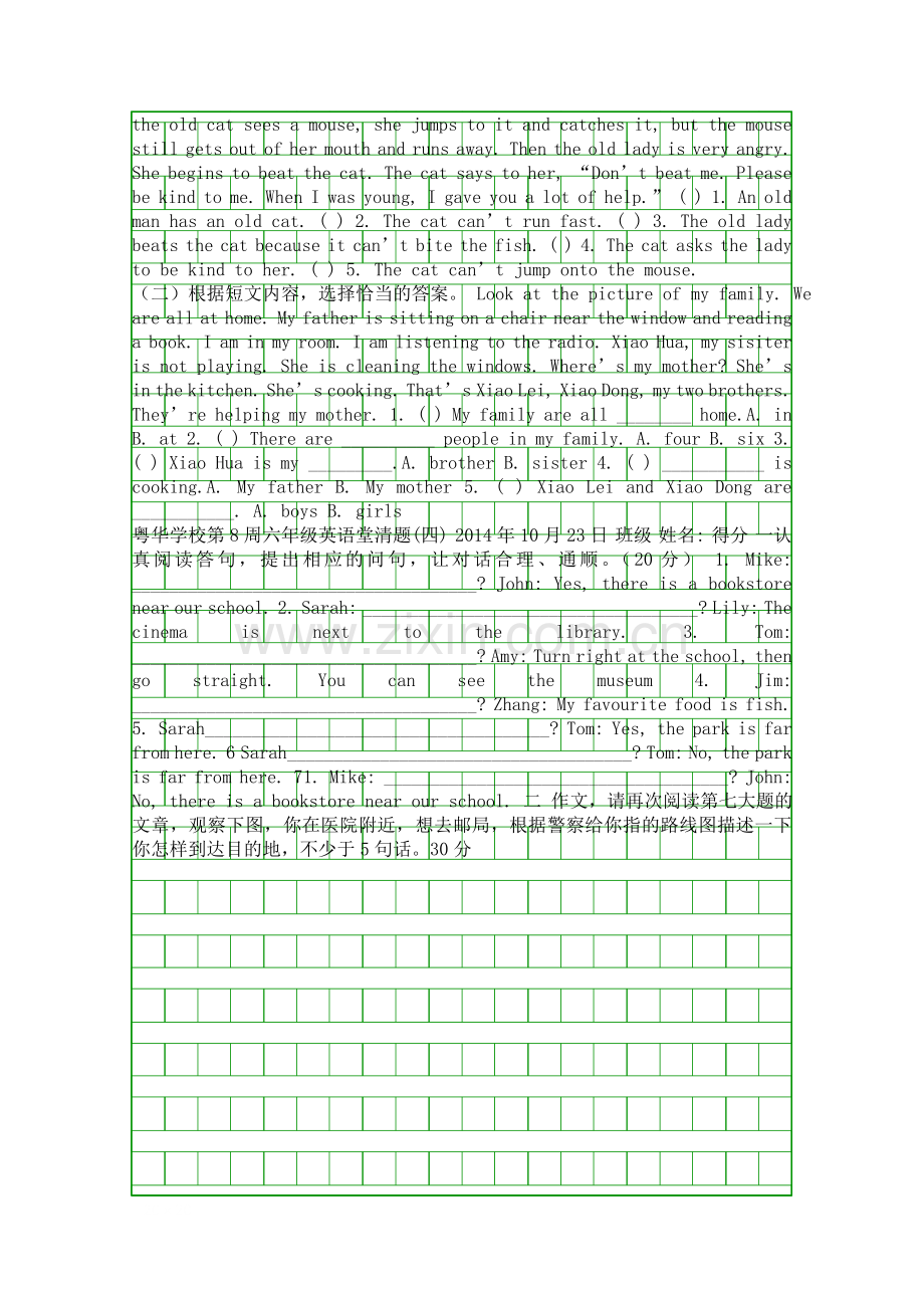 2014新PEP六年级上册英语堂练习题.docx_第2页