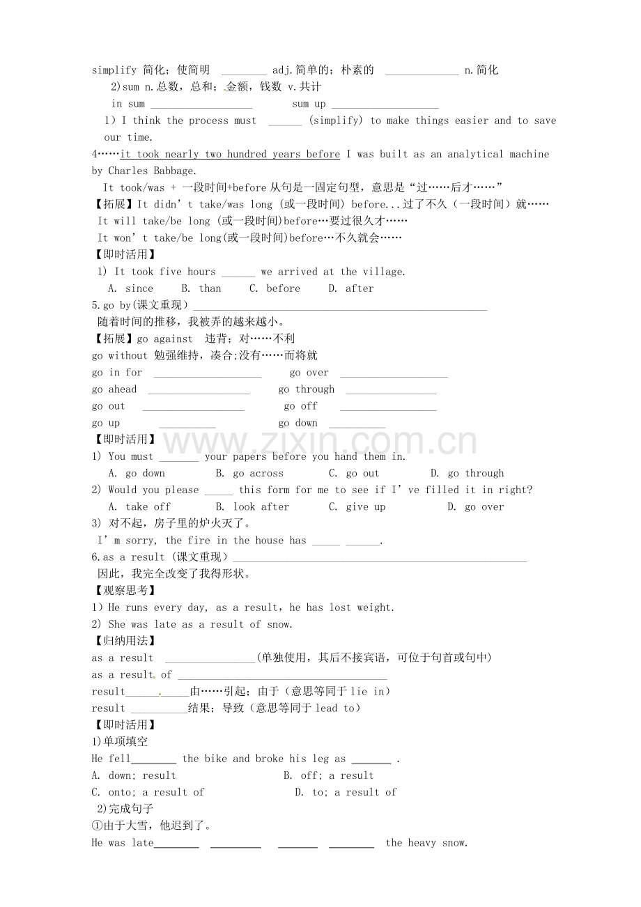 广东省化州市实验中学高中英语--Computer全单元学案-新人教版必修2.doc_第2页