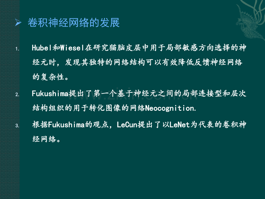 卷积神经网络在图像识别中的应用.pptx_第3页