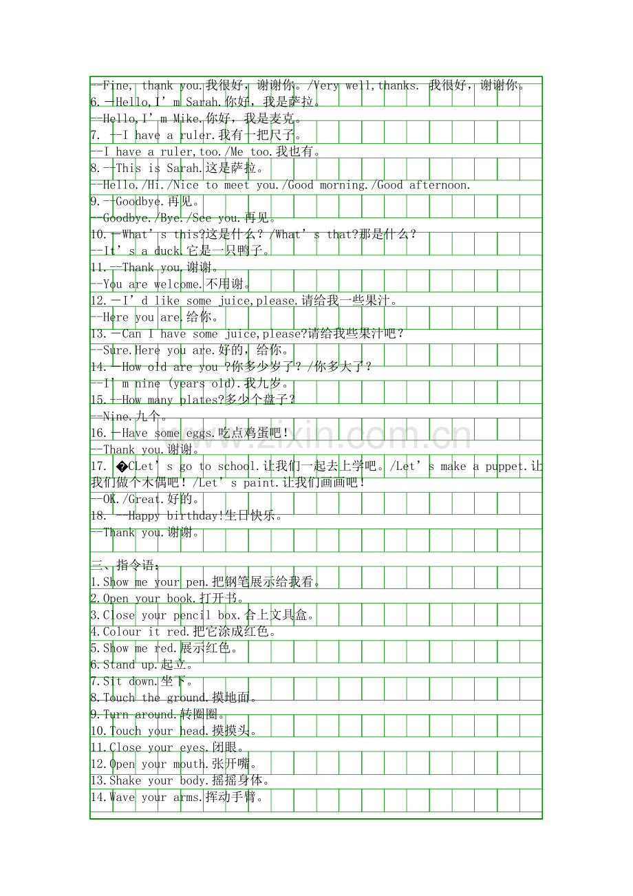 人教版三年级英语上册学习要点归纳.docx_第2页