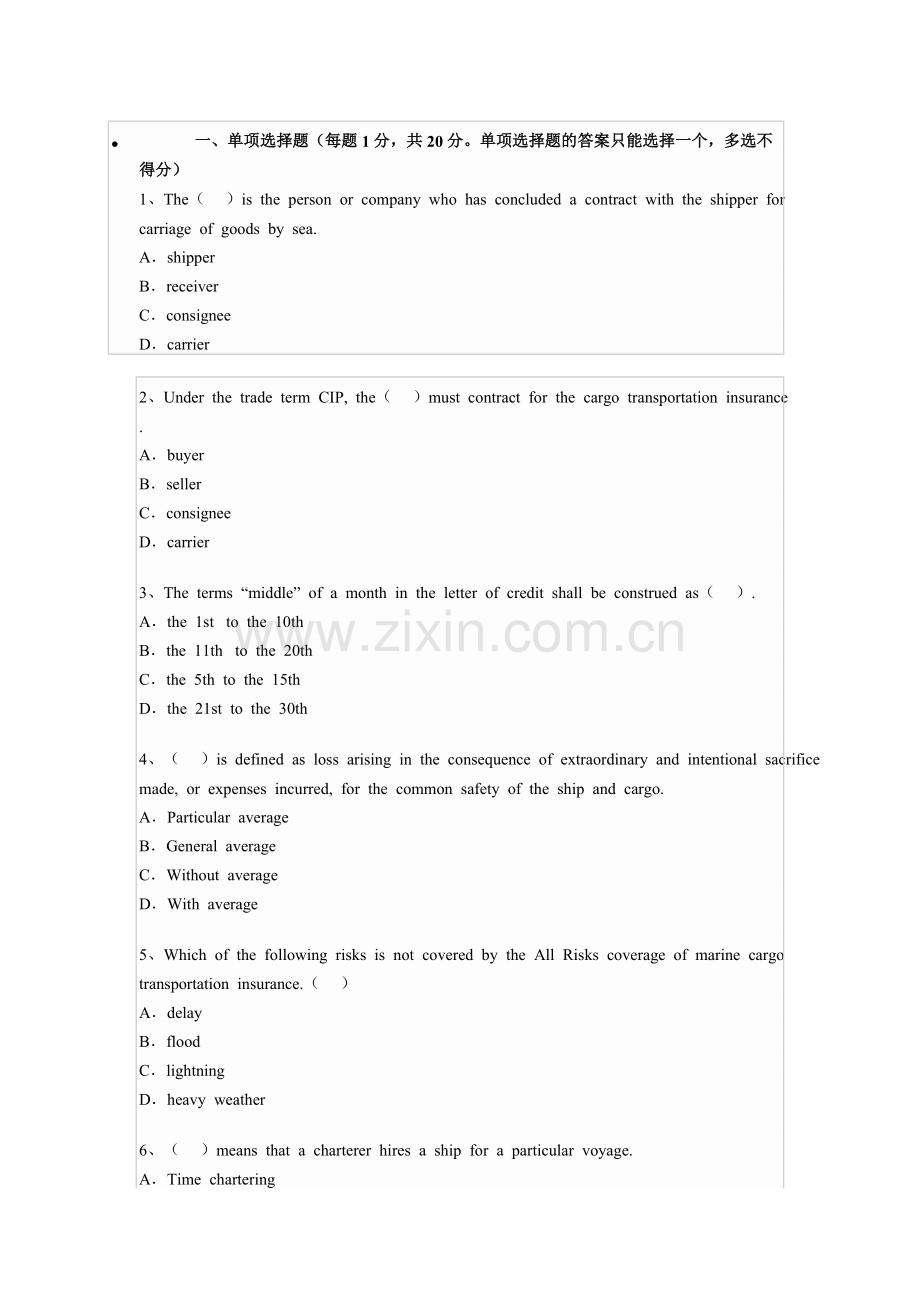 全国国际货运代理从业人员资格考试国际货代英语试卷及答案.doc_第1页