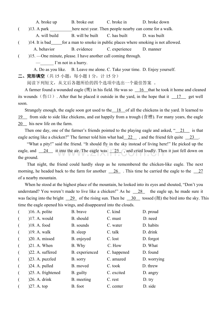 初三英语模拟试题及答案.doc_第2页