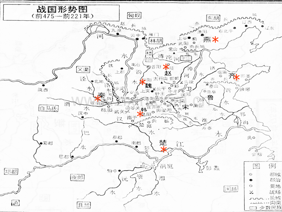 中国通史3.pptx_第2页