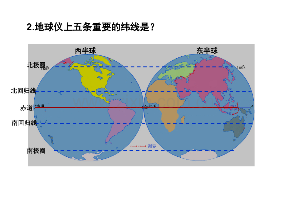 七大洲和四大洋.pptx_第3页