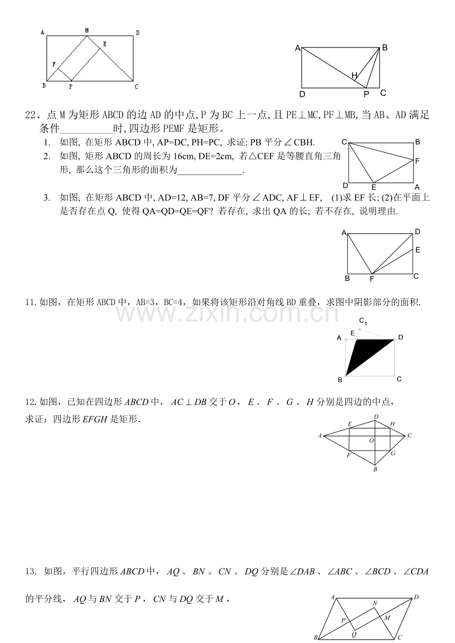 初二数学矩形菱形经典习题.doc_第3页