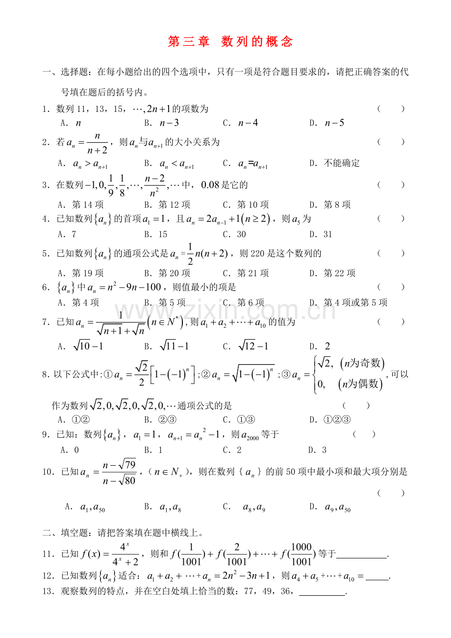 高中数学函数模型及其应用同步练习4新人教A版必修11.doc_第1页