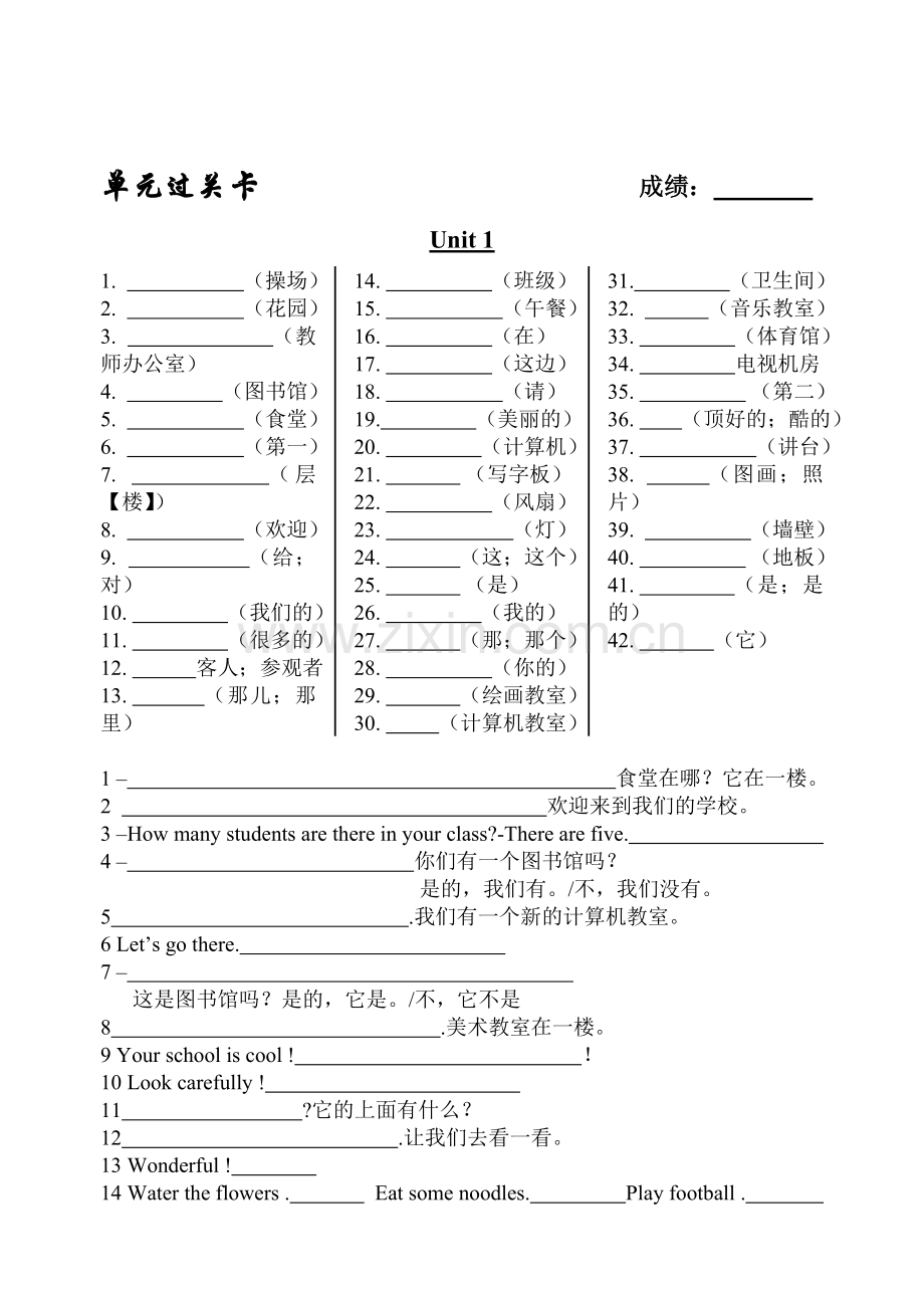 PEP小学英语四年级下册单词重点句子单元复习过关卡12.doc_第1页