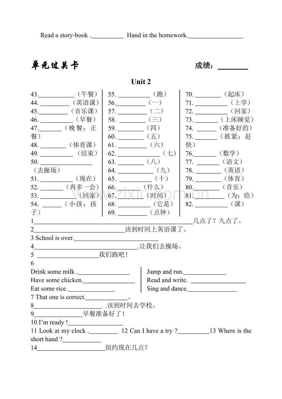 PEP小学英语四年级下册单词重点句子单元复习过关卡12.doc_第2页