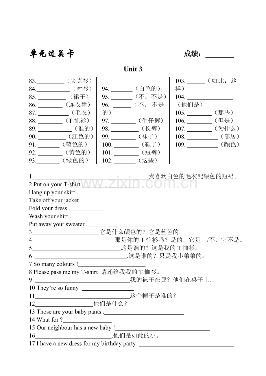 PEP小学英语四年级下册单词重点句子单元复习过关卡12.doc_第3页