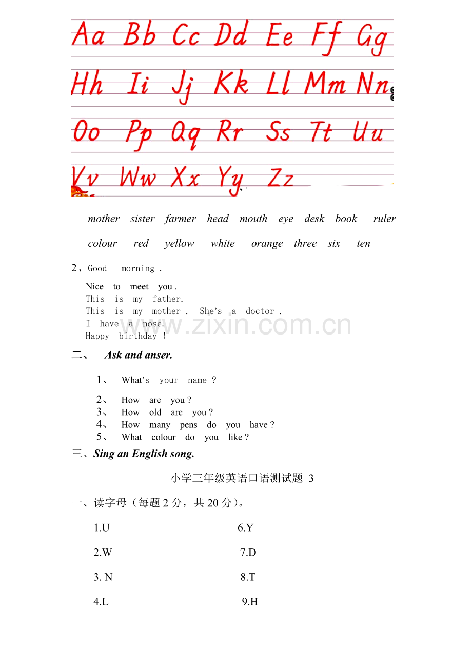 三年级英语口语测试样题.doc_第2页