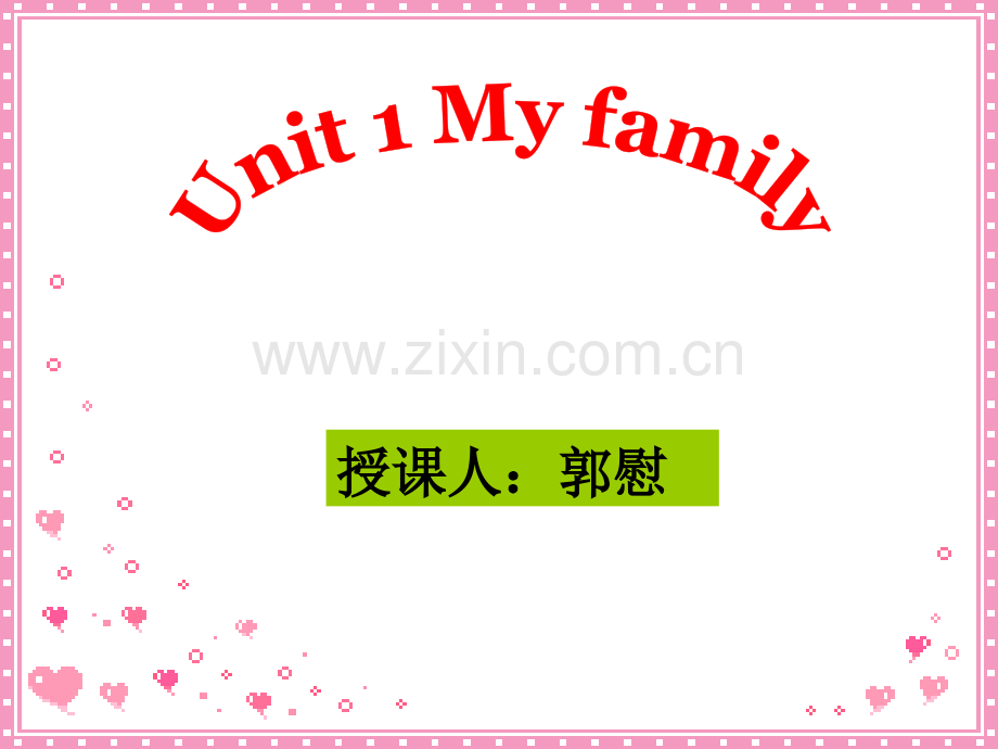 Joinin五年级上册Unit1Myfamily时.pptx_第1页