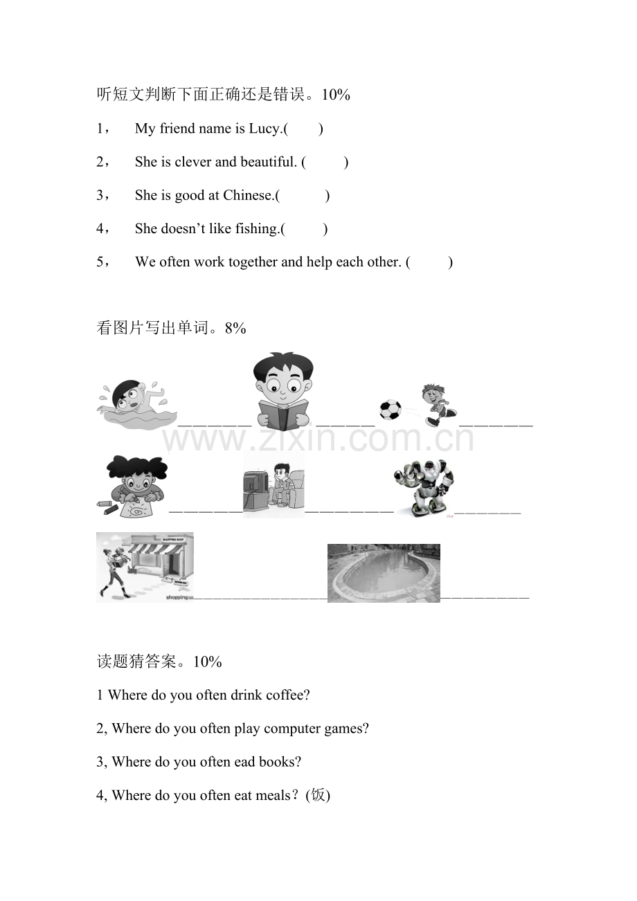 剑桥少儿英语二级上Unit1—3单元测试题.doc_第2页