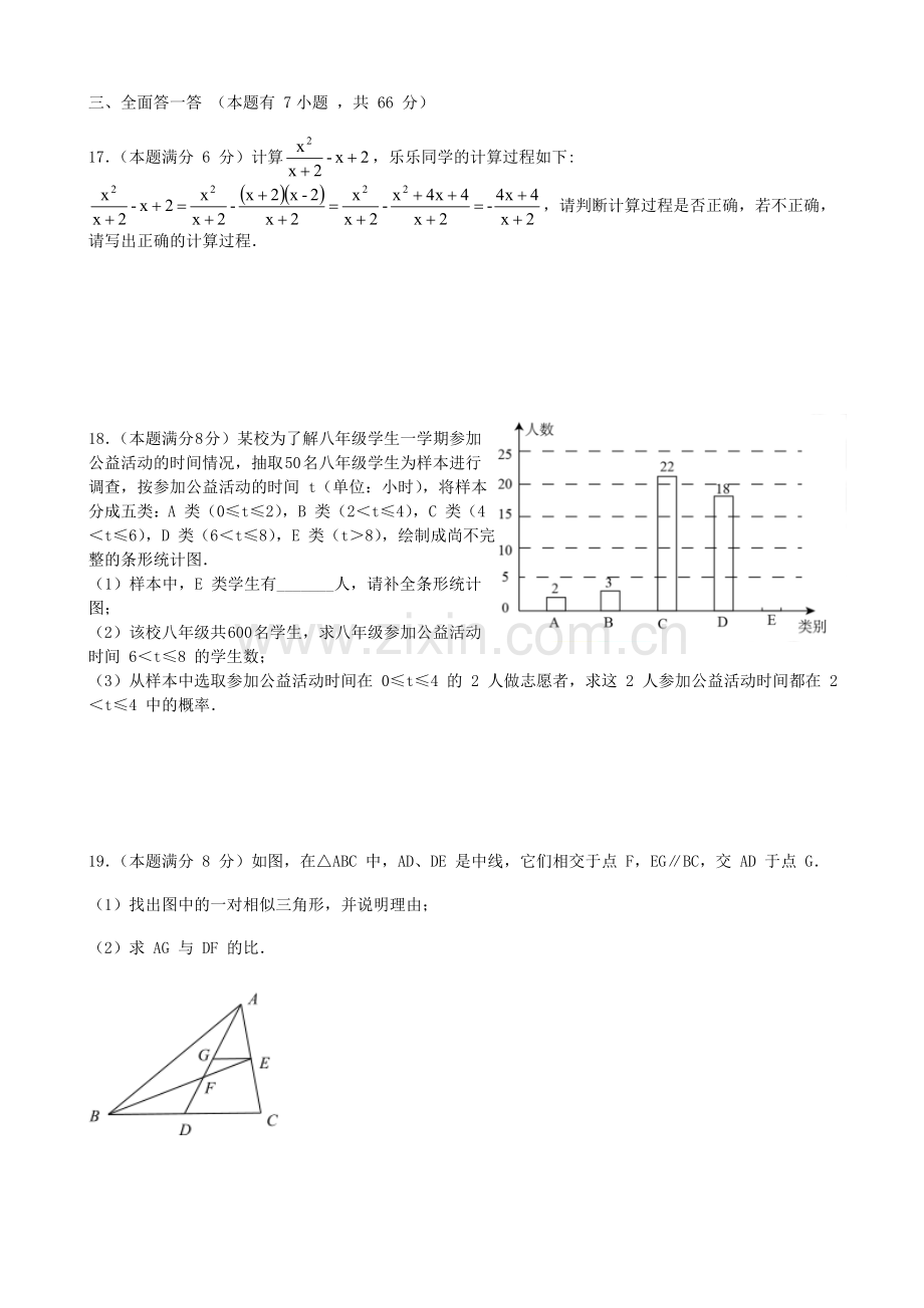 浙江省杭州市江干区中考一模数学试卷及答案.doc_第3页