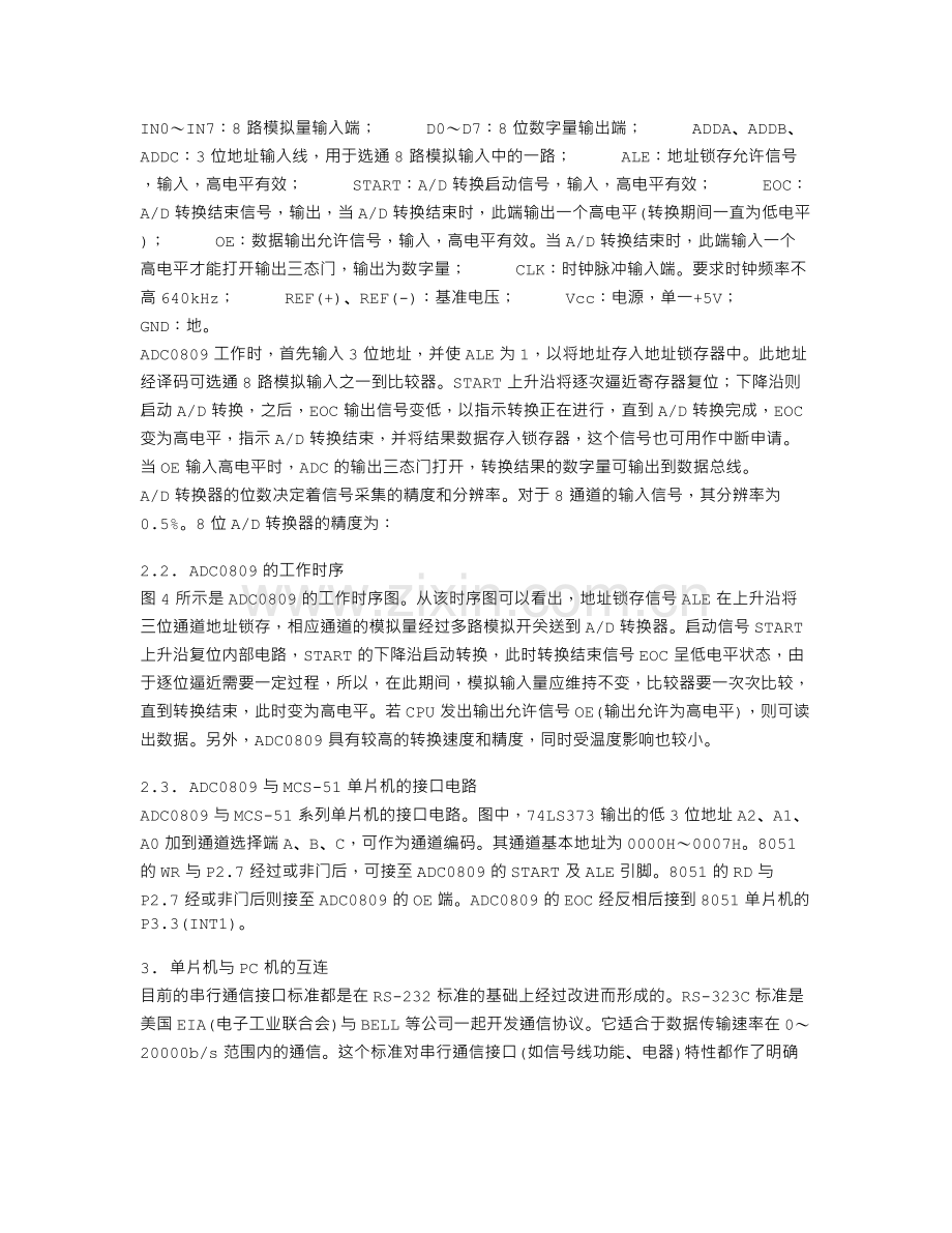 基于ADC0809和51单片机的多路数据采集系统设计图.doc_第2页