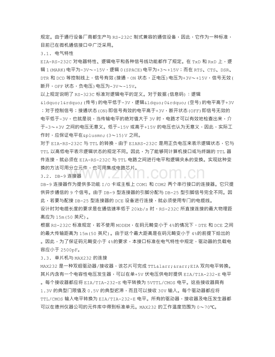 基于ADC0809和51单片机的多路数据采集系统设计图.doc_第3页