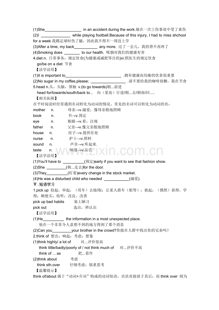 外研版高中英语必修二Module1知识详解.doc_第3页