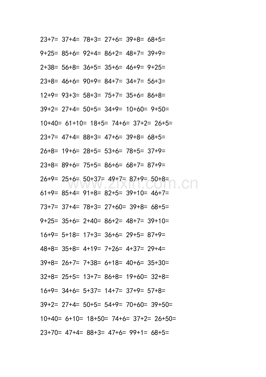 一年级数学下册常用口算练习题.doc_第2页