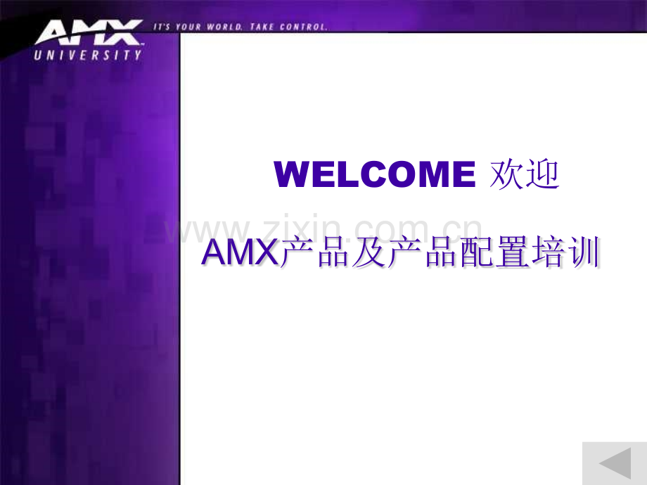 AMX产品及产品配置training.pptx_第2页