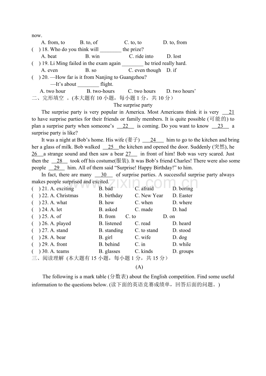 八年级第二学期英语英语读写能力竞赛题.doc_第2页