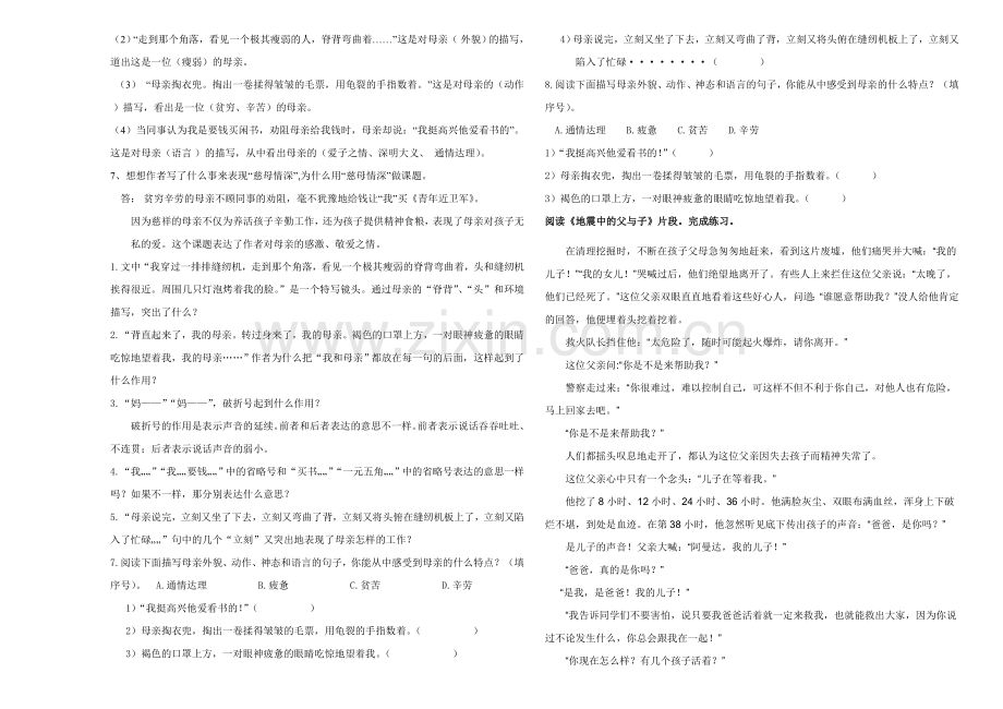 六年级语文阅读短文完成练习小升初专项复习巩固.doc_第2页