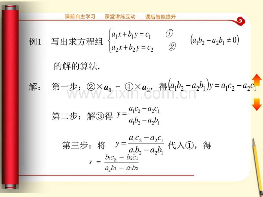 算法的概念图文.pptx_第2页