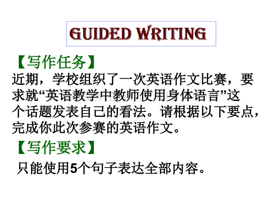 人教新课标高中英语必修四.pptx_第2页