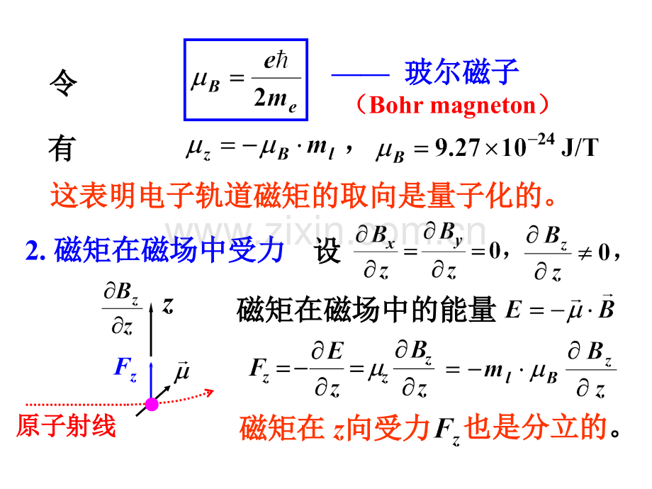 大学物理演示量子7赵.pptx_第3页