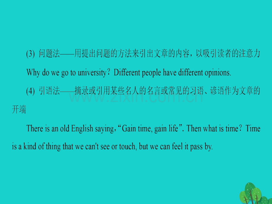 高三英语二轮复习专题6书面表达技法2引人入胜的开篇语课件.pptx_第3页