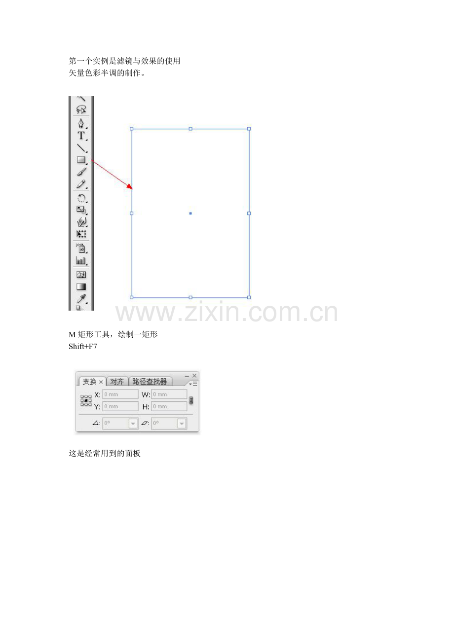 Ai例子练习教程.doc_第2页