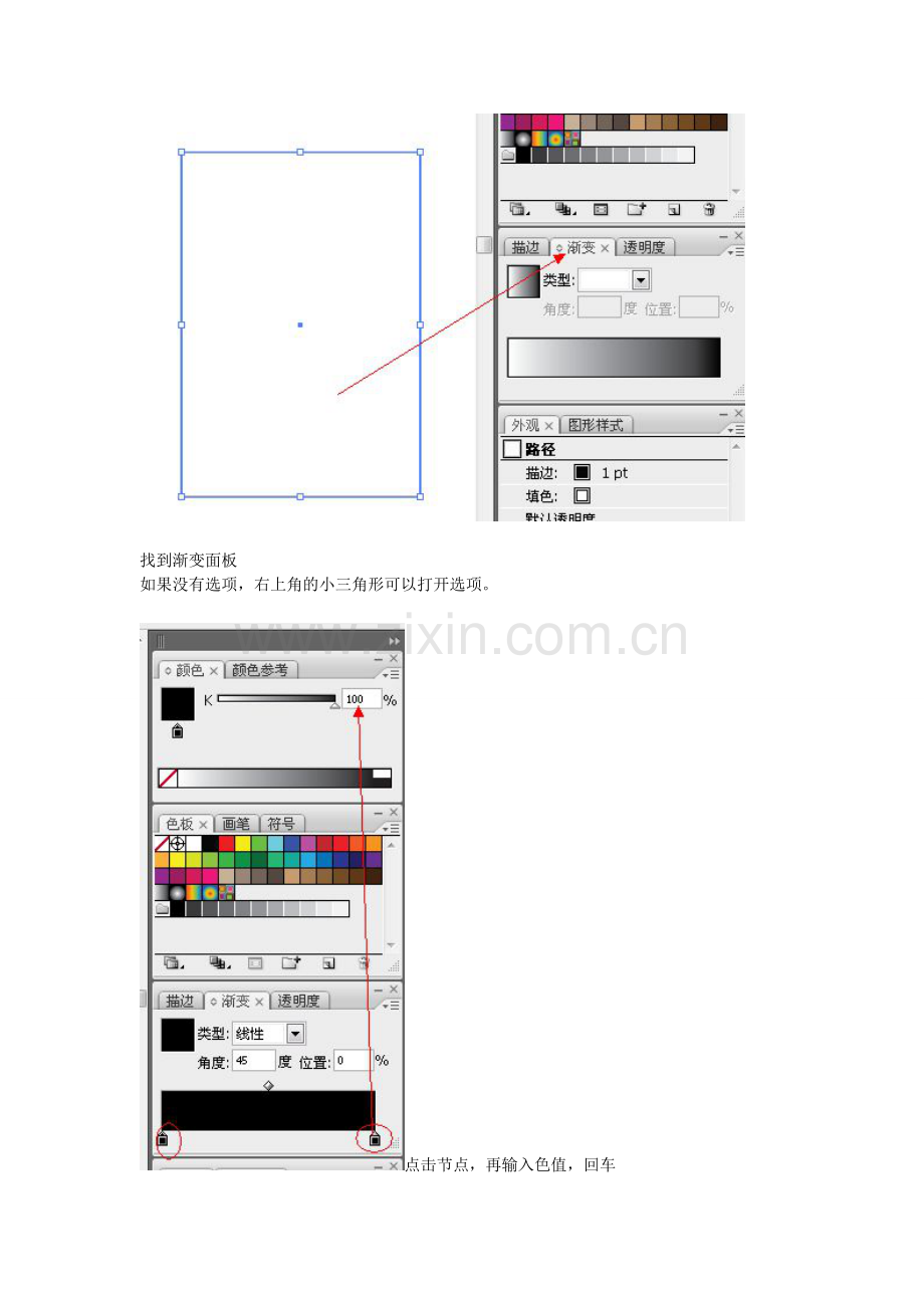 Ai例子练习教程.doc_第3页