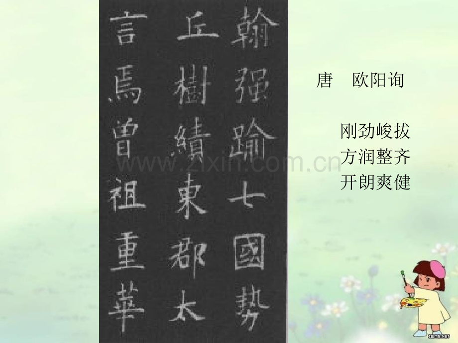 钢笔字基本笔画讲解.pptx_第2页