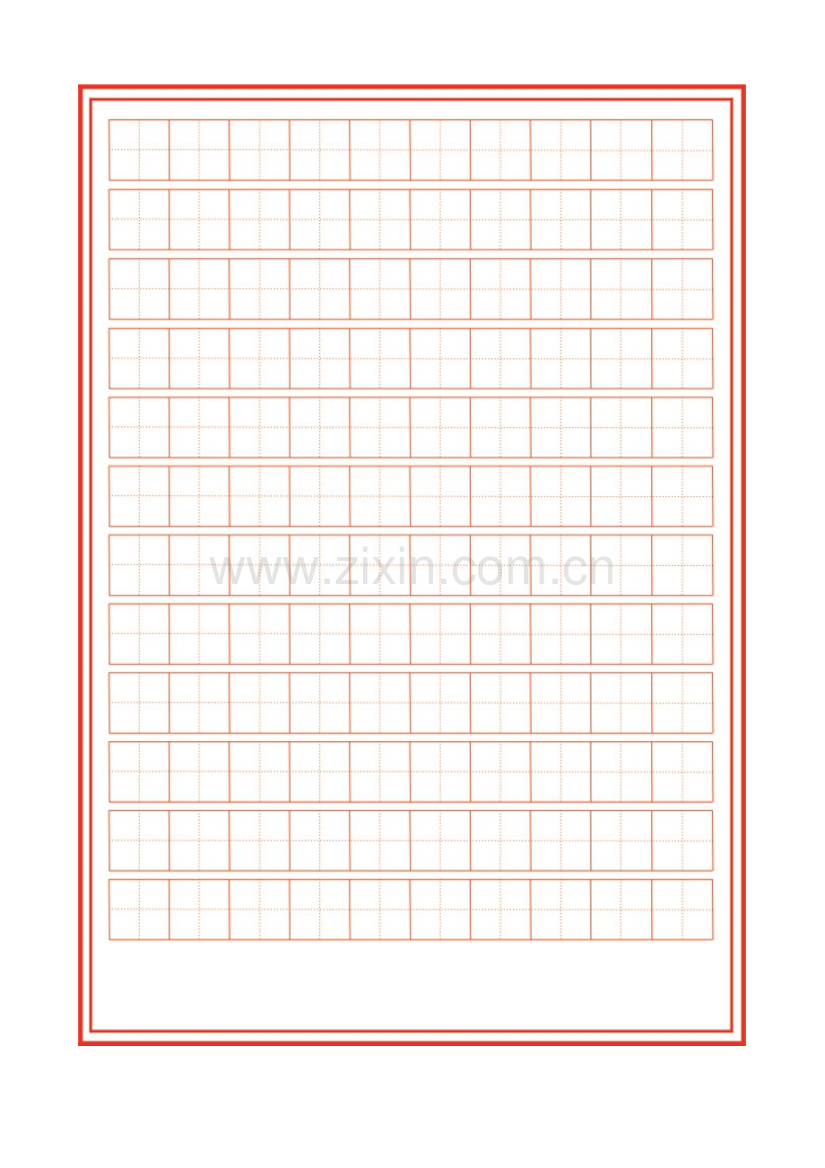 各种硬笔写字格.doc_第1页