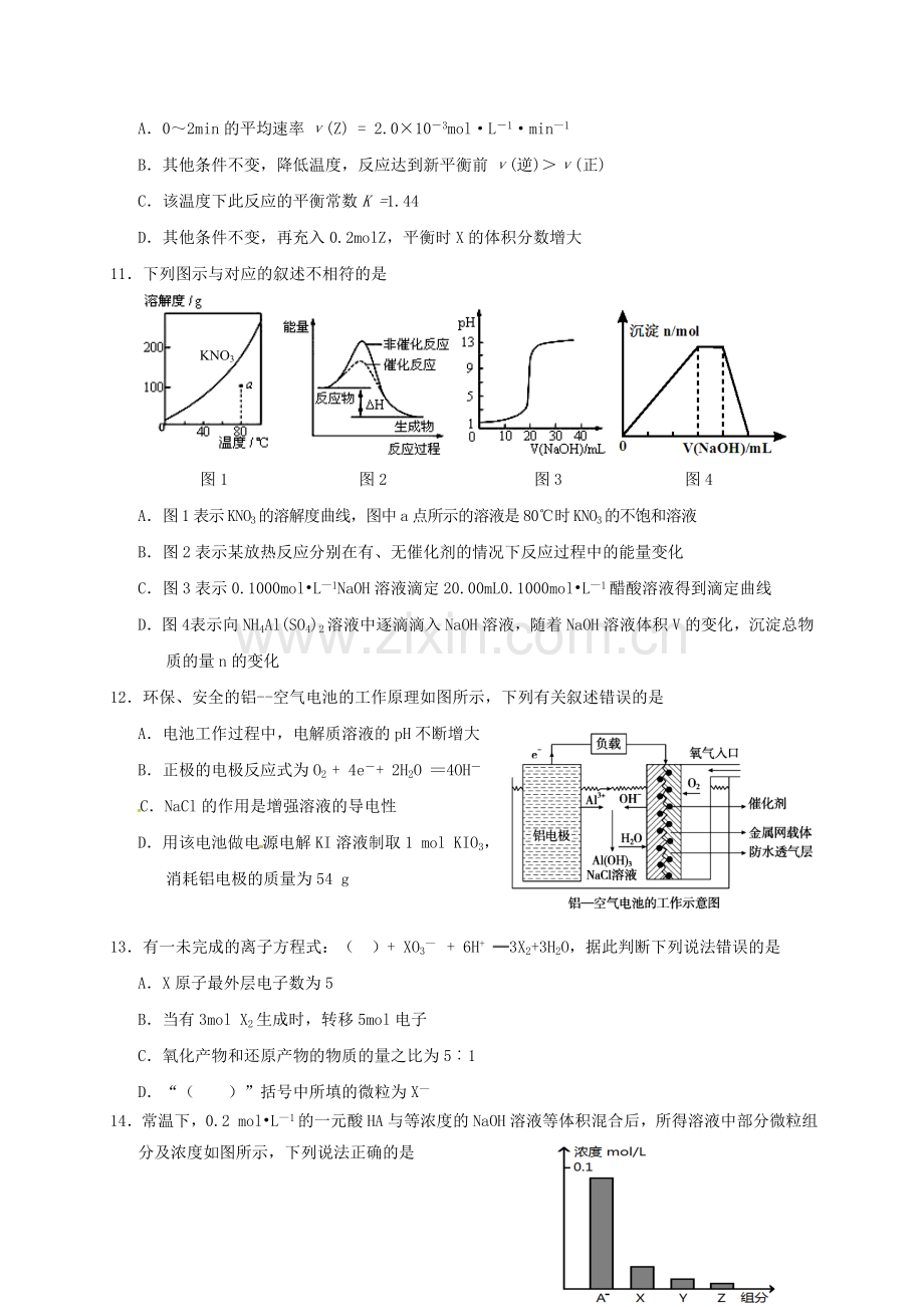 高三化学上学期第二次联考试题.doc_第3页