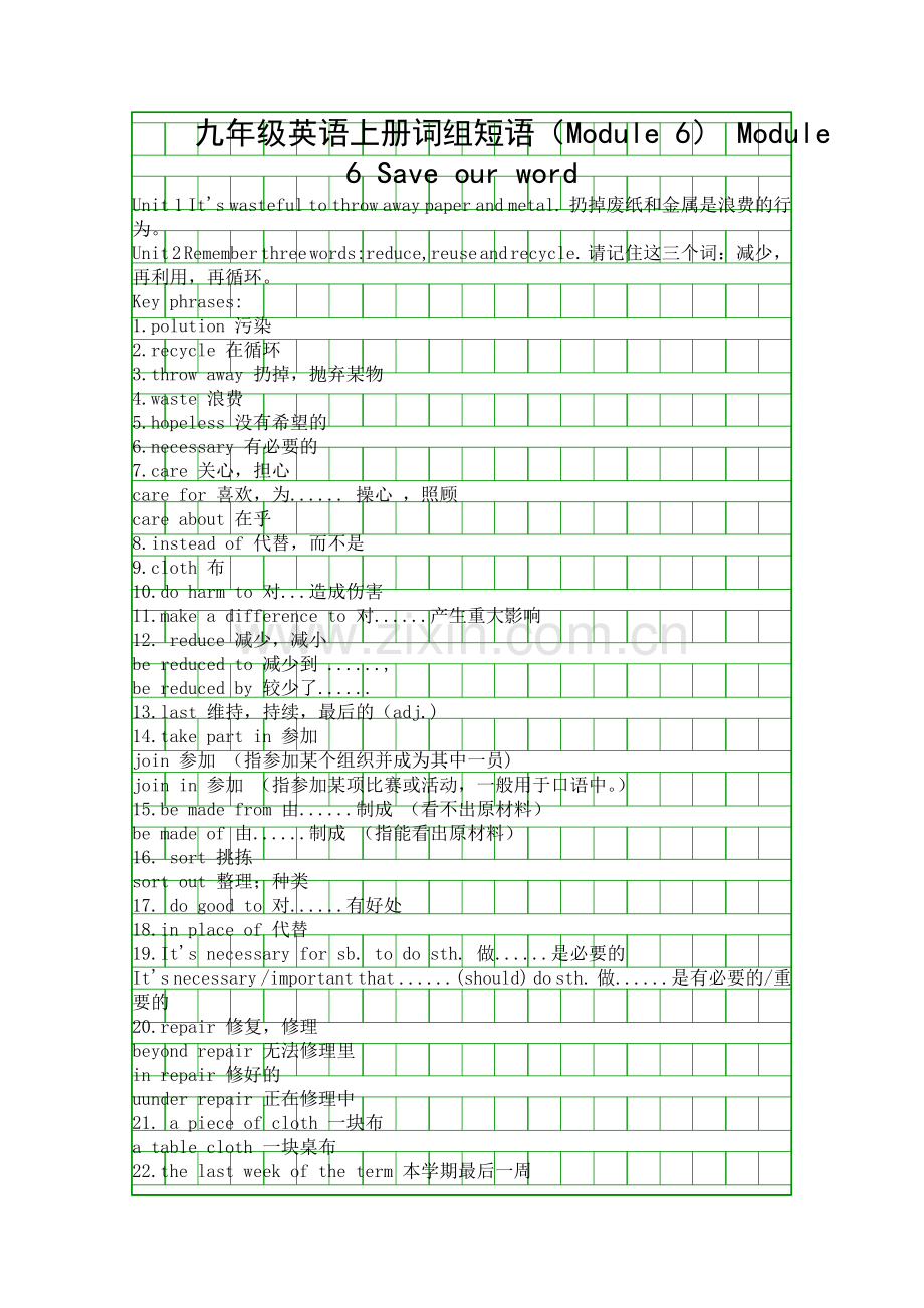 九年级英语上册词组短语Module-6.docx_第1页