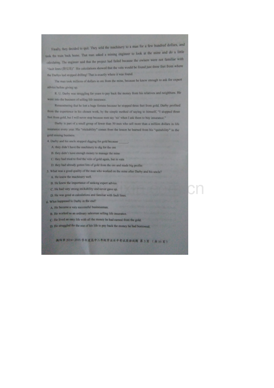 广东省揭阳市2014高二下学期期末统考英语试题图片版.doc_第3页
