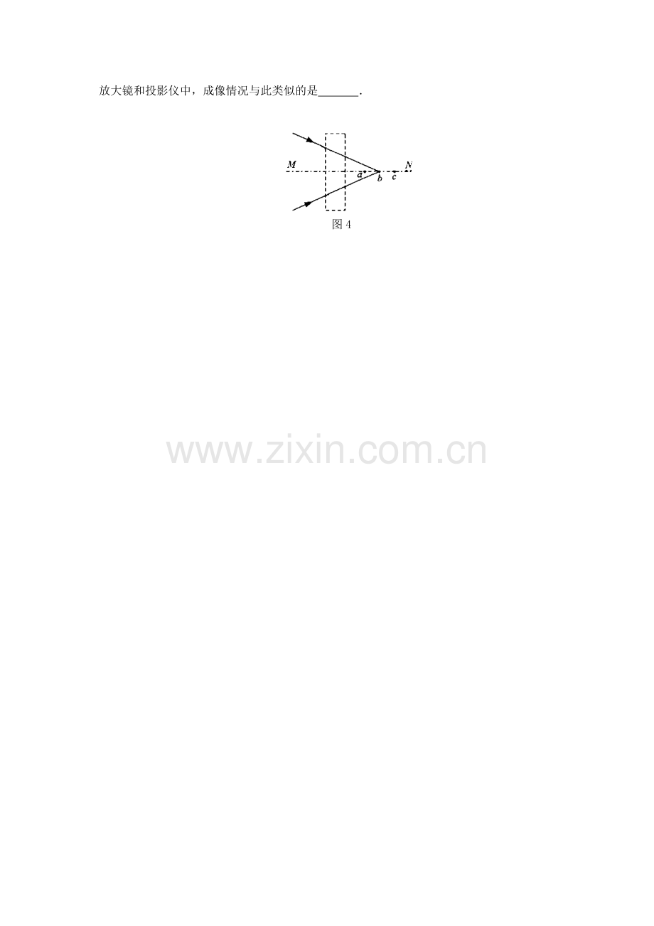 八年级物理全册--多彩的光--科学探究-凸透镜成像同步导练-新版沪科版.doc_第2页