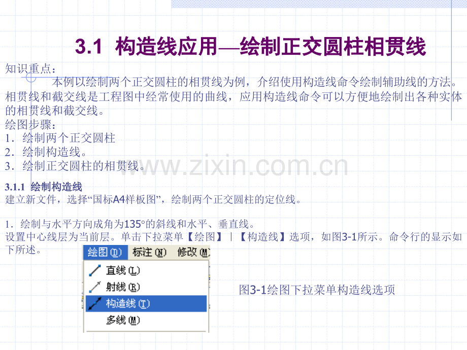 高级二维绘图.pptx_第1页