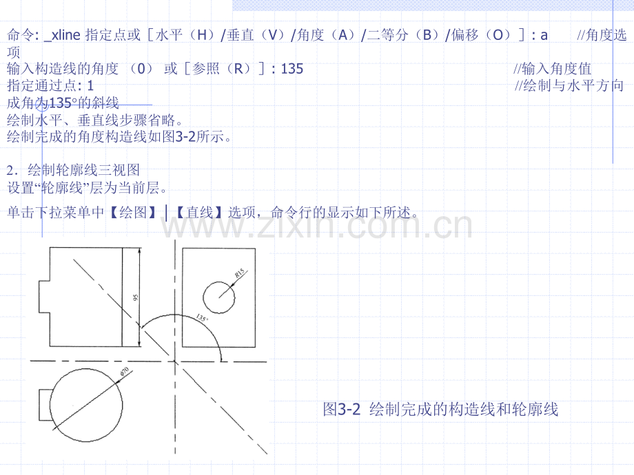 高级二维绘图.pptx_第2页