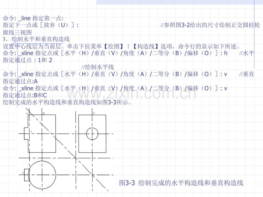 高级二维绘图.pptx_第3页