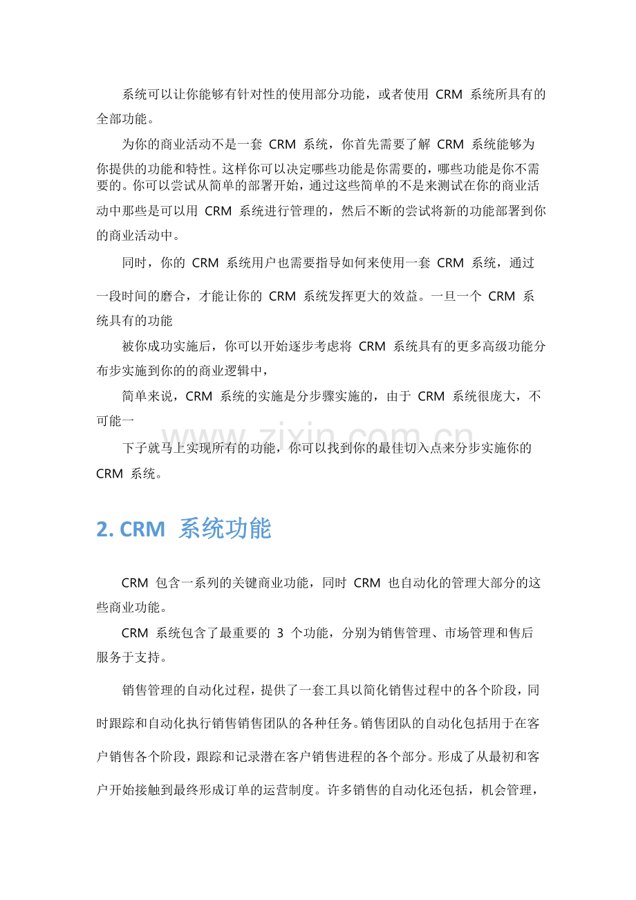 vTigercrm简介与简单操作.doc_第2页