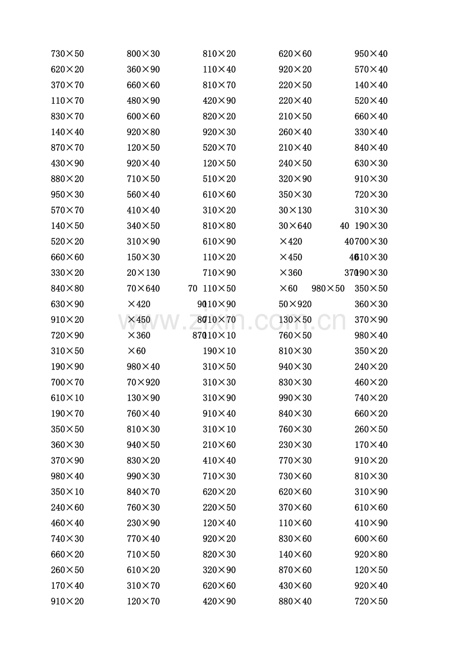 四年级三位数乘两位数计算题.doc_第1页