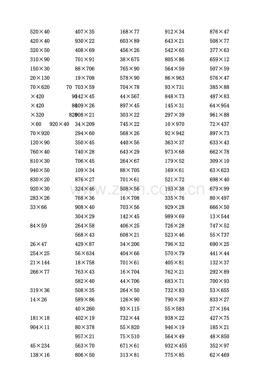 四年级三位数乘两位数计算题.doc_第2页