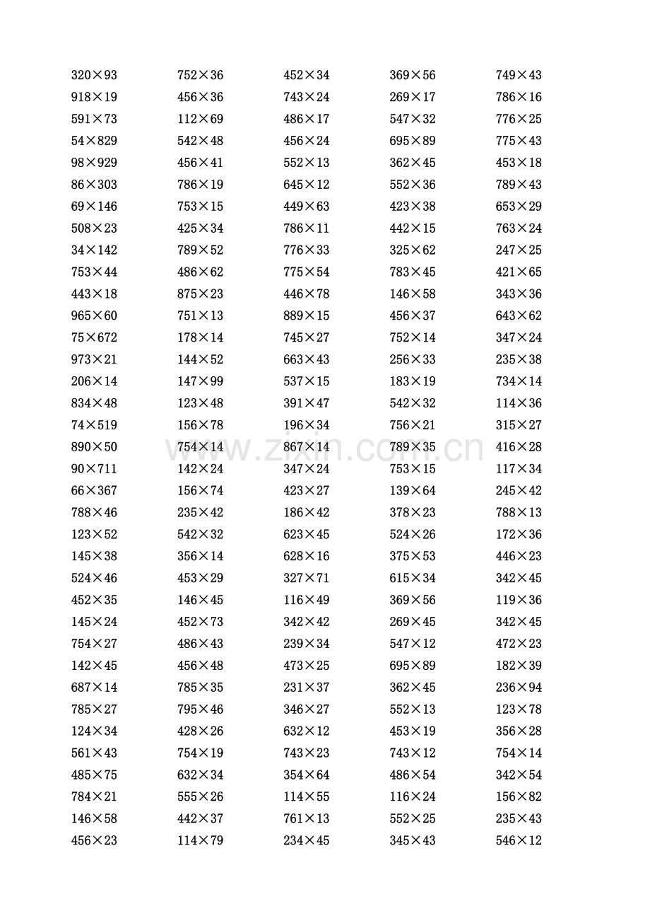 四年级三位数乘两位数计算题.doc_第3页