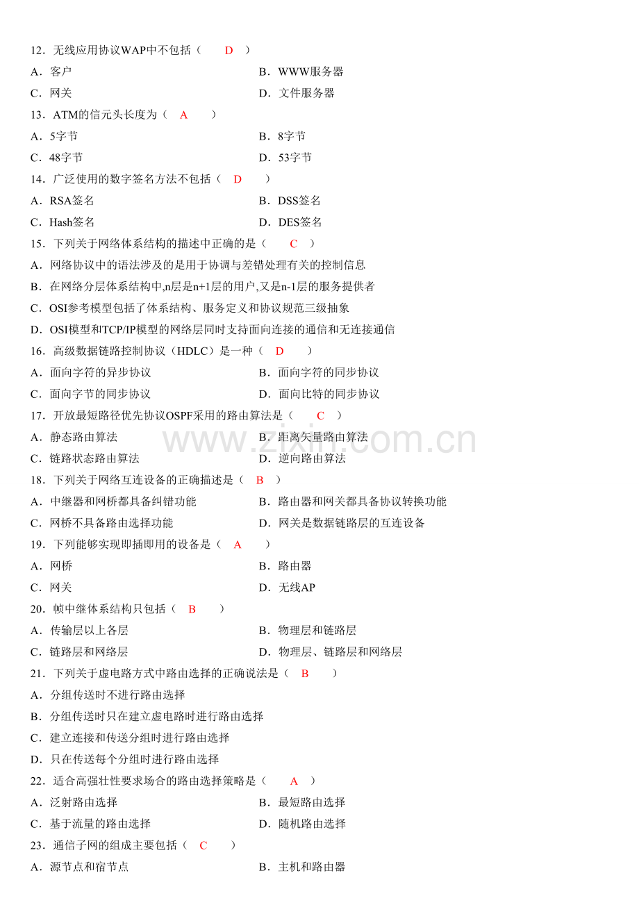 2008全国自考计算机网络原理真题及答案.doc_第2页