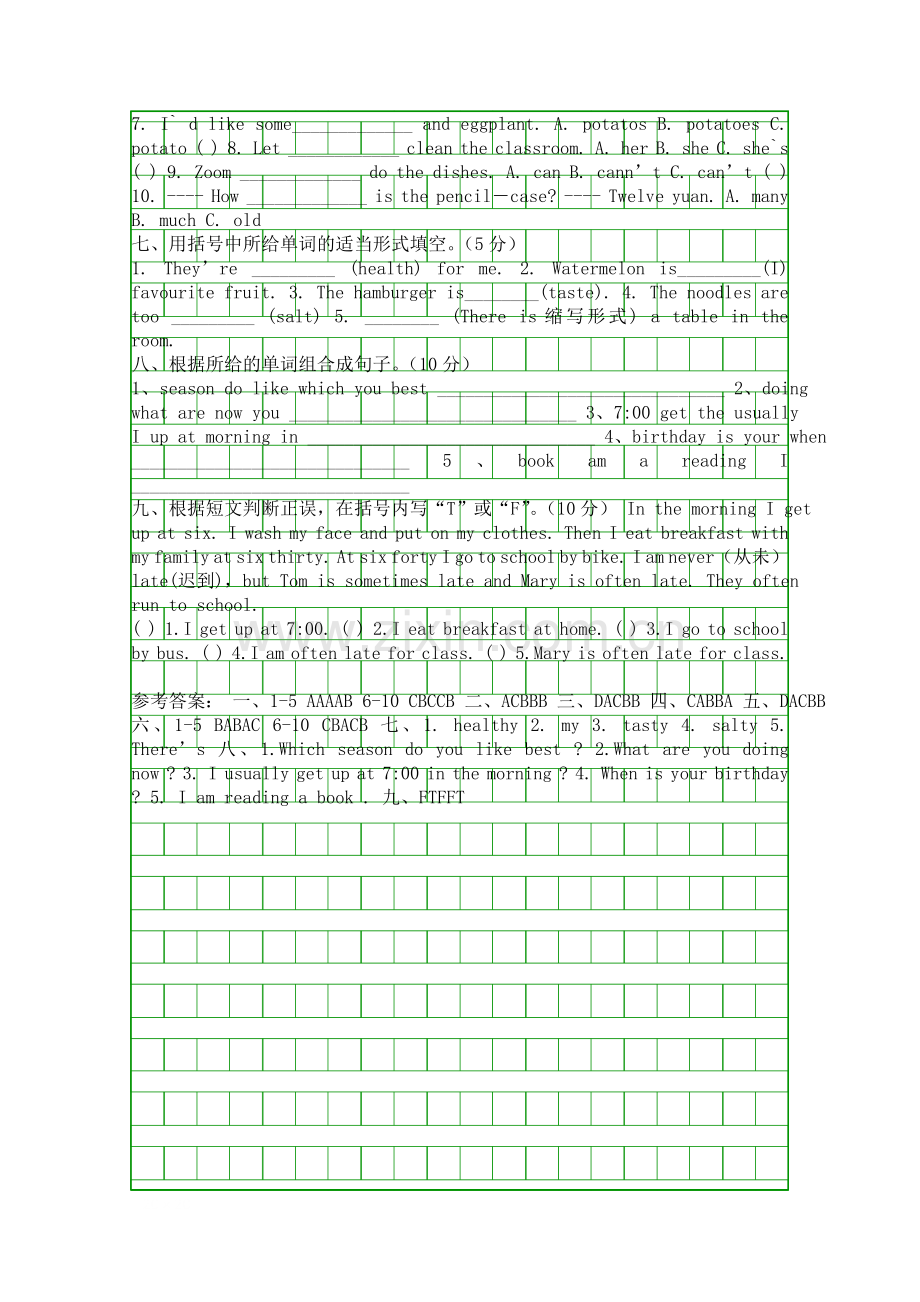 2017―pep五年级英语上册期末检测试题2附答案.docx_第2页