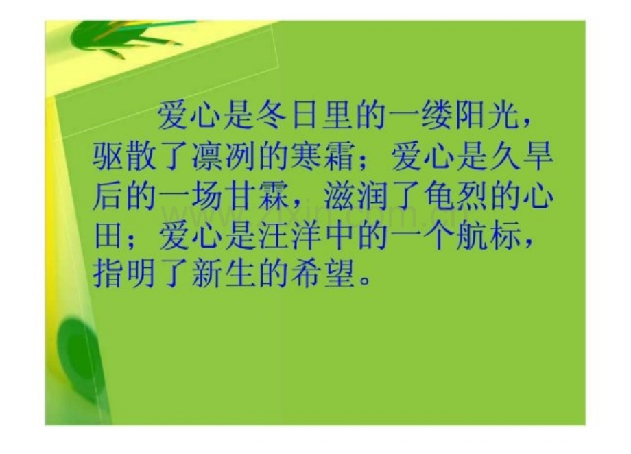 初中作文开头与结尾技巧.pptx_第3页